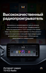 Штатная магнитола Teyes LUX ONE 6/128 Nissan Teana (2018-2023)