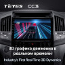 Штатная магнитола Teyes CC3 6/128 Toyota Land Cruiser 11 200 (2007-2015) F2 Тип-B
