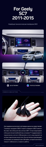 Штатная магнитола Teyes CC3 2K 360 6/128 Geely SC7 (2011-2015)