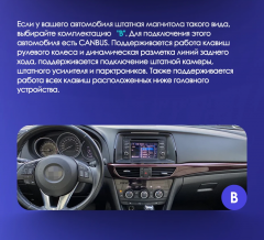 Штатная магнитола Teyes CC3L WiFi 2/32 Mazda Atenza 3 (2012-2017) Тип-A Правый руль