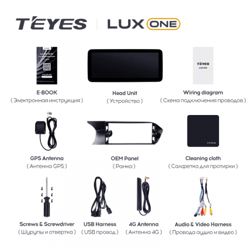 Штатная магнитола Teyes LUX ONE 4/32 Mercedes-Benz C-Class W204 C204 S204 (NTG 4.0) (2011-2015) Universal