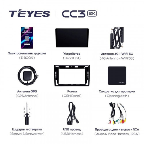 Штатная магнитола Teyes CC3 2K 6/128 Volkswagen Beetle A5 (2011-2019) (10 inch Universal)