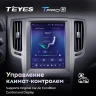 Штатная магнитола Tesla style Teyes TPRO 2 6/128 Infiniti G4 G25 G35 G37 (2006-2013)