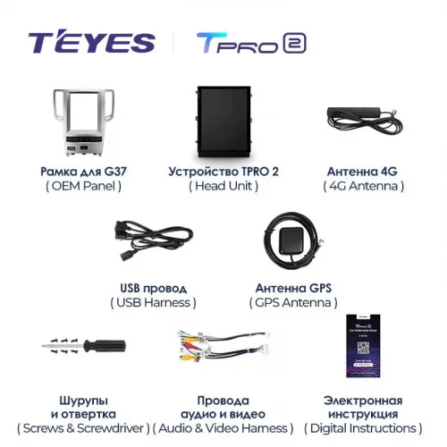 Штатная магнитола Tesla style Teyes TPRO 2 6/128 Infiniti G4 G25 G35 G37 (2006-2013)
