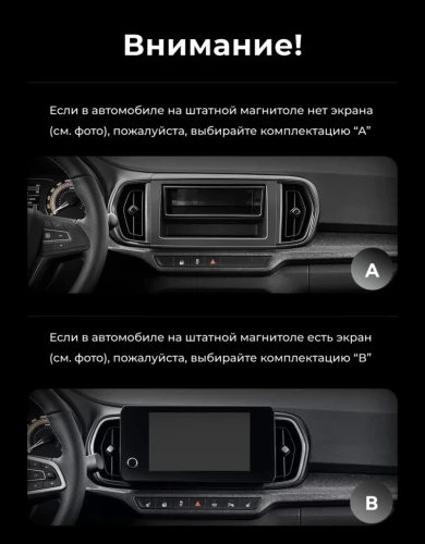 Штатная магнитола Teyes CC4 Pro 12/256 LADA Iskra SW Cross (2025-2026) Тип-B
