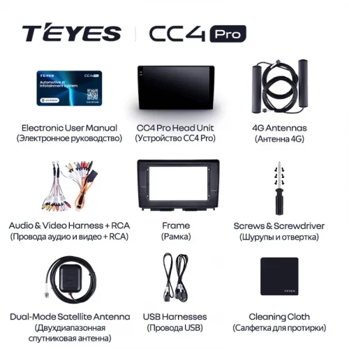 Штатная магнитола Teyes CC4 Pro 12/256 LADA Iskra SW Cross (2025-2026) Тип-B