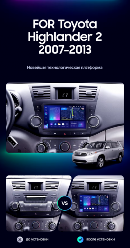 Штатная магнитола Teyes CC3L 4/32 Toyota Highlander 2 XU40 (2007-2013) F3 9"