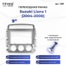 Переходная рамка Suzuki Liana 1 (2004-2008) (9")