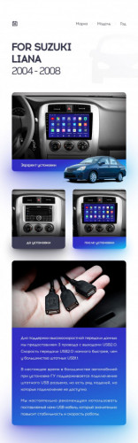 Переходная рамка Suzuki Liana 1 (2004-2008) (9")