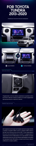 Штатная магнитола Teyes CC3 4/32 Toyota Tundra XK50 (2013-2020)