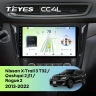 Штатная магнитола Teyes CC4L 6/64 Nissan X-Trail 3 T32 (2013-2022) F3 Тип-AB