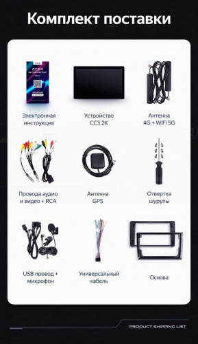 Штатная магнитола Teyes CC3 2K 4/32 Ford Mondeo 4 (2006-2010) (13")