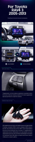 Штатная магнитола Teyes CC3 2K 360 6/128 Toyota RAV4 3 XA30 (2005-2013) F2 10"