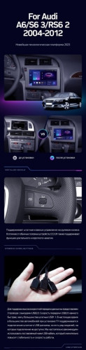 Штатная магнитола Teyes CC3 4/32 Audi S6 3 (2006-2011)