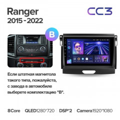 Штатная магнитола Teyes CC3 4/64 Ford Ranger P703 (2015-2022) Тип-B