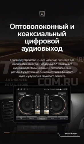 Штатная магнитола Teyes CC3 2K 360 6/128 Honda Accord 7 (2002-2008) F2 (13")