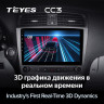 Штатная магнитола Teyes CC3 4/64 Lexus IS250 XE20 (2005-2013) (Lp)