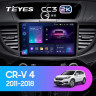 Штатная магнитола Teyes CC3 2K 360 6/128 Honda CR-V 4 RM RE (2011-2018) 9" Тип-C