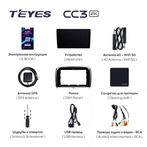 Штатная магнитола Teyes CC3 2K 360 6/128 Chery Fulwin 2 (2010-2012) F2