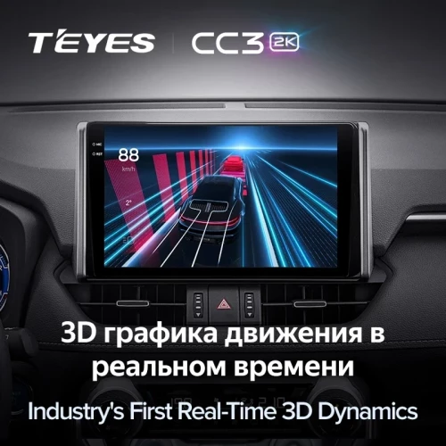 Штатная магнитола Teyes CC3 2K 6/128 Toyota RAV4 5 XA50 (2018-2023) F2 Тип-A