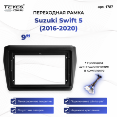 Переходная рамка Suzuki Swift 5 (2016-2020) (9")