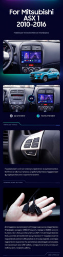 Штатная магнитола Teyes CC3L 4/32 Mitsubishi ASX 1 (2010-2016) Тип-B