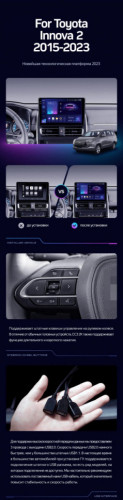 Штатная магнитола Teyes CC3 2K 6/128 Toyota Innova 2 (2015-2023)