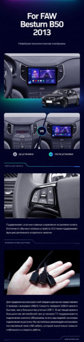 Штатная магнитола Teyes CC3 4/32 FAW Besturn B50 2013+ F1