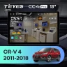 Штатная магнитола Teyes CC4 Pro 12/256 Honda CR-V 4 RM RE (2011-2018) Тип-B (13")