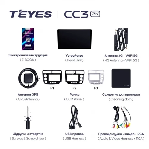Штатная магнитола Teyes CC3 2K 6/128 Honda Civic 7 (2000-2006) F3 Правый руль