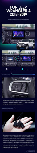 Штатная магнитола Teyes CC3 2K 360 6/128 Jeep Wrangler 4 JL (2018-2019)