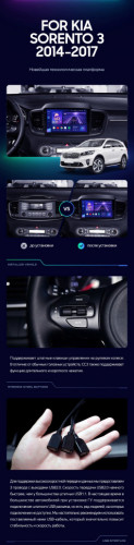 Штатная магнитола Teyes CC3 4/64 Kia Sorento 3 Prime (2014-2017) Тип-B