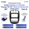 Переходная рамка Dodge Caravan 4 / Chrysler Voyager RG RS / Town & Country RS (2000-2007) Тип-B (10")