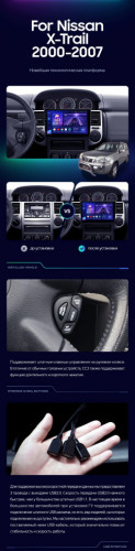 Штатная магнитола Teyes CC3 4/64 Nissan X-Trail T30 (2000-2007) F1