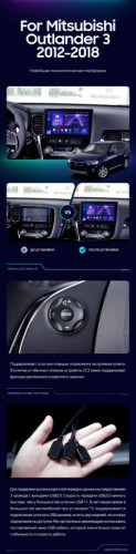 Штатная магнитола Teyes CC3 6/128 Mitsubishi Outlander 3 (2012-2018) Тип-B