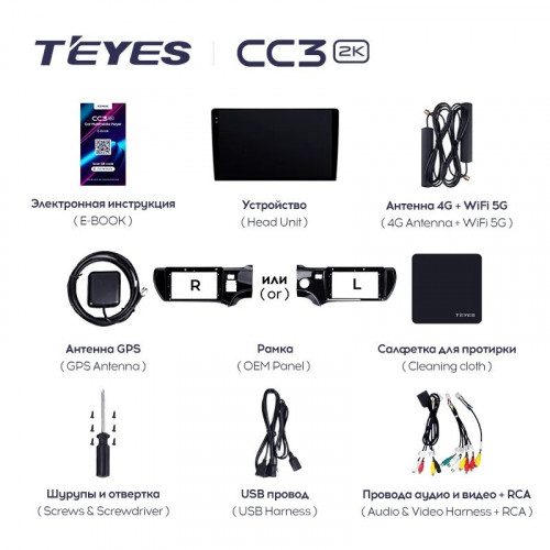 Штатная магнитола Teyes CC3 2K 6/128 Toyota Aqua (2011-2017) Правый руль
