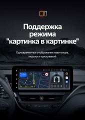 Штатная магнитола Teyes LUX ONE 4/32 Toyota Camry 8 XV70 (2020-2023)