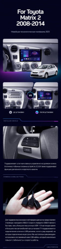 Штатная магнитола Teyes CC3 2K 6/128 Toyota Matrix 2 E140 (2008-2014)