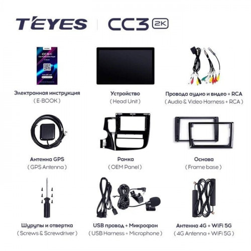 Штатная магнитола Teyes CC3 2K 4/32 Mitsubishi Outlander 3 GF0W GG0W (2012-2018) Тип-A (13")