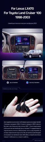 Штатная магнитола Teyes CC3 4/64 Lexus LX470 (1998-2003) F1