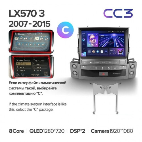 Штатная магнитола Teyes CC3 6/128 Lexus LX570 J200 3 (2007-2015) Тип-C