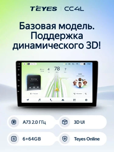 Штатная магнитола Teyes CC4L 4/64 Lexus ES ES200 ES250 ES300h ES350 XV60 VI (2012-2018) Тип-C