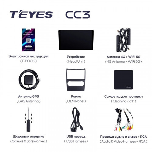 Штатная магнитола Teyes CC3L 4/32 Mercedes-Benz A-Class 2 W169 C169 (2004-2012)