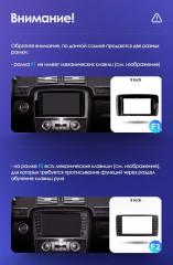 Переходная рамка Mercedes-Benz R-Class W251 R280 R300 R320 (2005-2017) F2 (9")