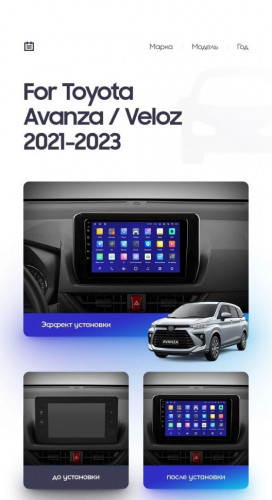 Штатная магнитола Teyes CC3L 4/32 Toyota Avanza Veloz (2021-2023)