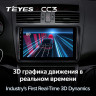 Штатная магнитола Teyes CC3 4/64 Mazda 6 2 GH (2007-2012)