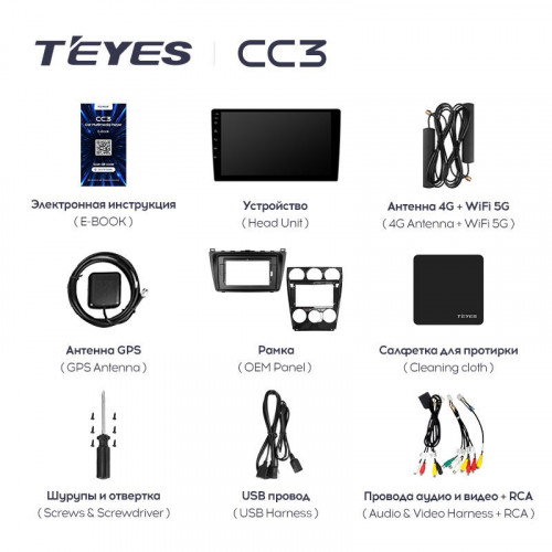 Штатная магнитола Teyes CC3 4/64 Mazda 6 2 GH (2007-2012)
