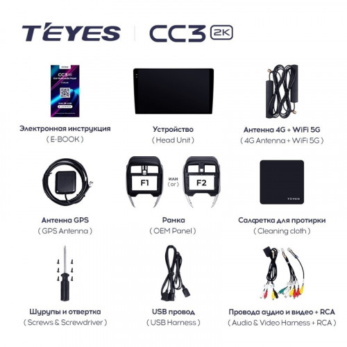 Штатная магнитола Teyes CC3 2K 4/32 Nissan Sunny (2014-2019) F2 Правый руль