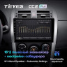 Штатная магнитола Teyes CC2 Plus 3/32 Toyota Auris E150 (2006-2012) (0din)