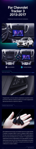 Штатная магнитола Teyes CC3 4/64 Chevrolet Tracker 3 (2013-2017) F1